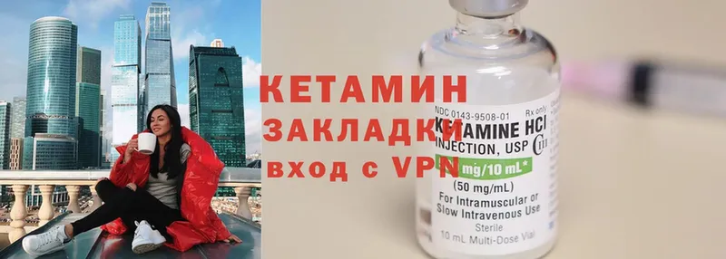 КЕТАМИН ketamine  Ак-Довурак 