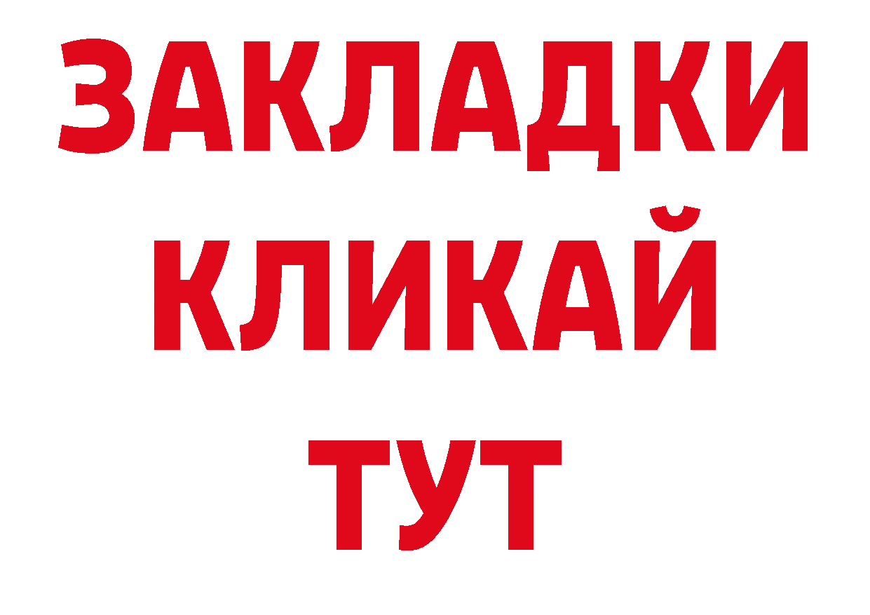 ГАШИШ hashish сайт сайты даркнета ОМГ ОМГ Ак-Довурак